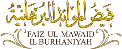 Faizul Mawaid il Burhaniyah