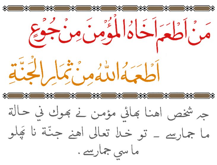 Aqwaal Mubarakah January 2015
