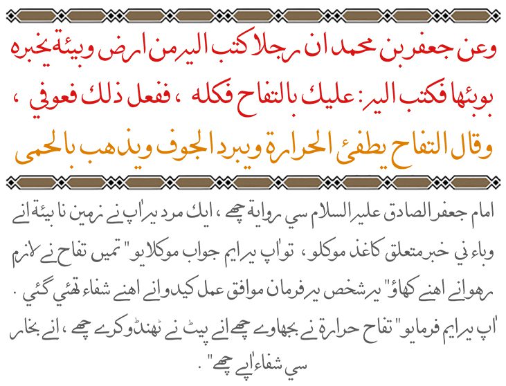 Aqwaal Mubarakah February 2015