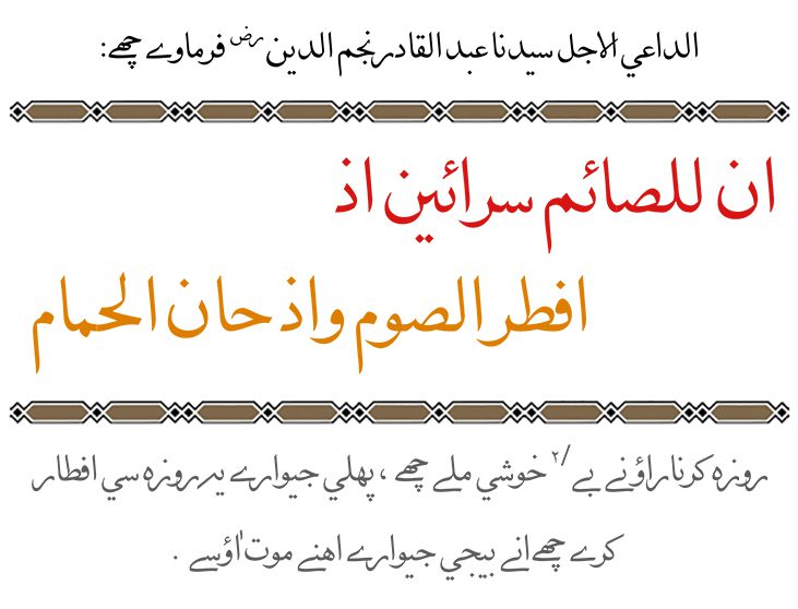 Aqwaal Mubarakah June 2015