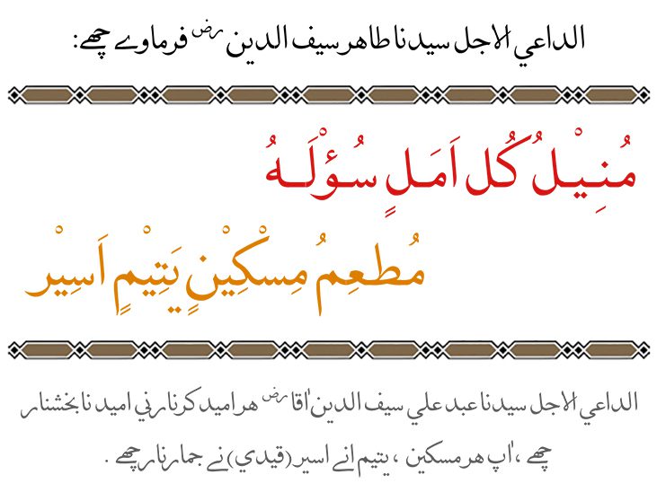 Aqwaal Mubarakah August 2015