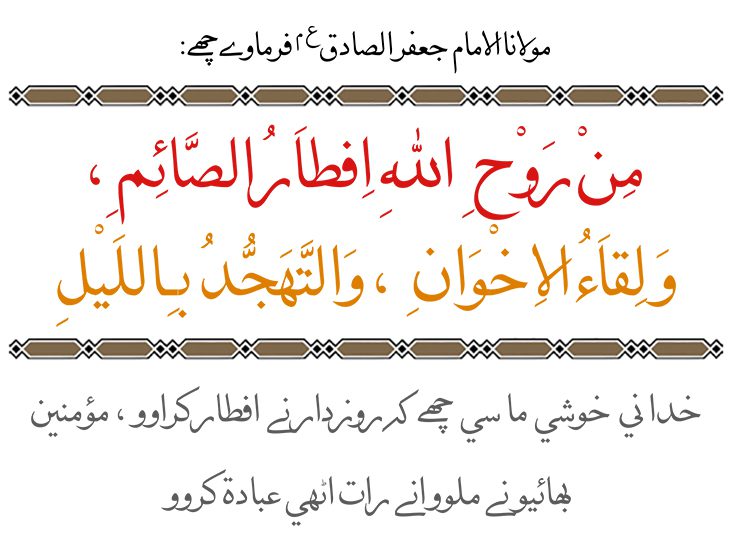 Aqwaal Mubarakah June 2016