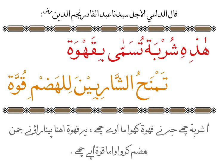 Aqwaal Mubarakah October 2016