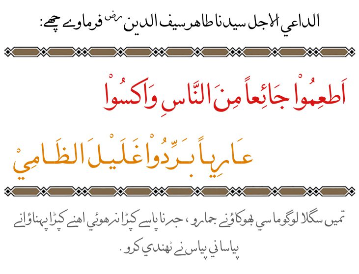 Aqwaal Mubarakah Rabiul Awwal 1438H