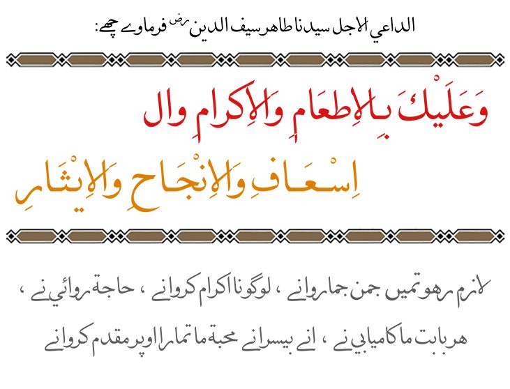 Aqwaal Mubarakah Zilhajja til Haram 1438H