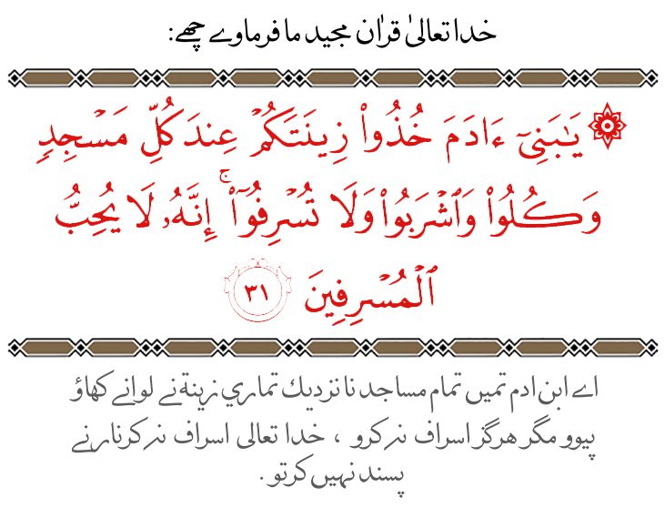 Aqwaal Mubarakah Jamadil Ukhra 1439H