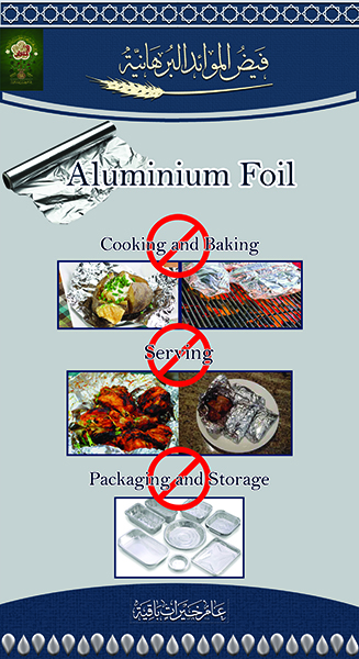 Aluminum Foil Banners 1440H
