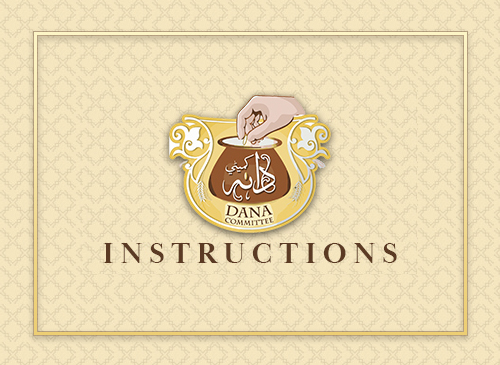 Dana Committee Instructions 1444H