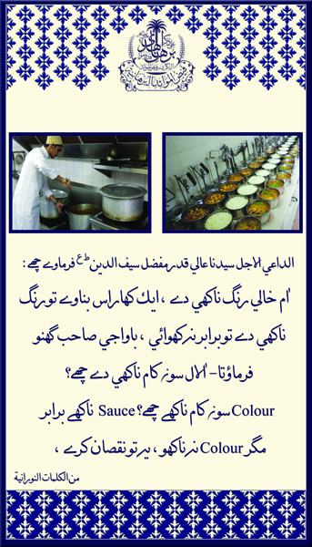 Shehrullah al-Moazzam 1437H Posters