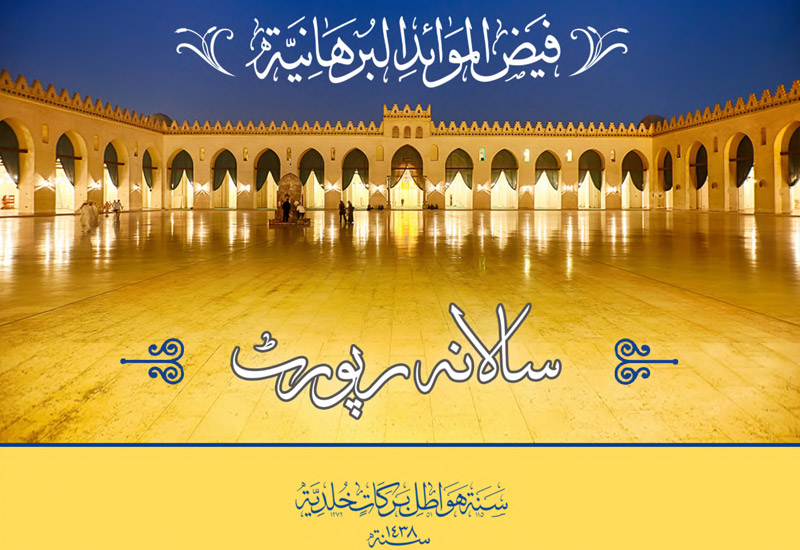 Faizul Mawaidil Burhaniyah Salana Report 1437-38H