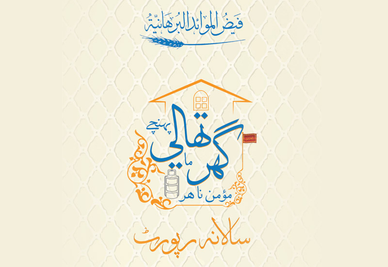 Faizul Mawaidil Burhaniyah Salana Report 1441-42H