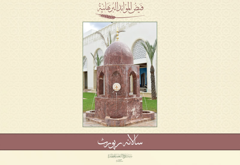 Faizul Mawaidil Burhaniyah Salana Report 1442-43H