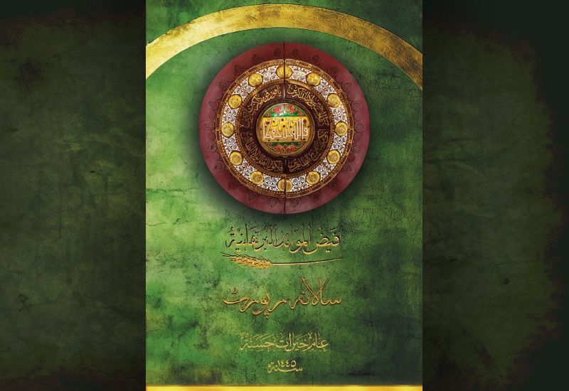 Faizul Mawaidil Burhaniyah Salana Report 1445H