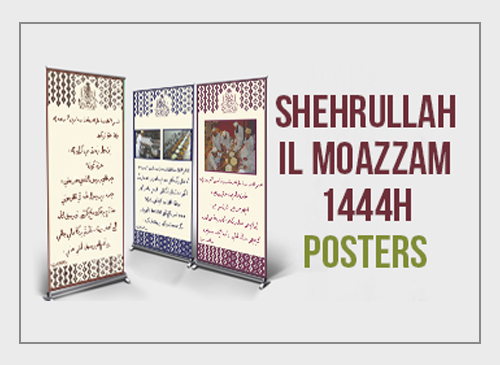 Shehrullah il Moazzam 1444H Posters